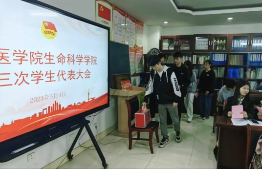 四虎影院
第三次学生代表大会（学生代表投票）.jpg