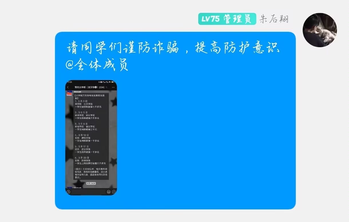 QQ图片20230322165533