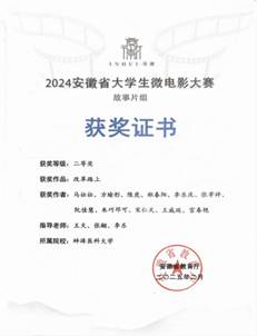 扫描件_获奖证书 (1)